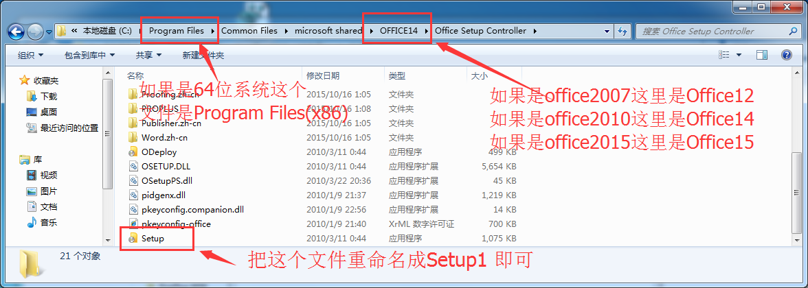 Word Excel PPt 2007/2010/2013打开的时候提示配置的解决方法