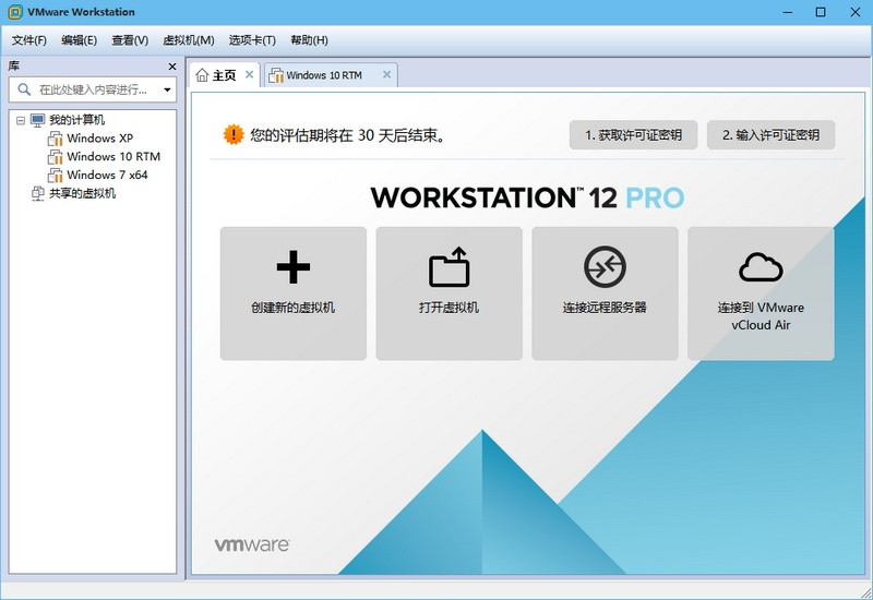 VMware Workstation 12 Pro 简体中文版下载