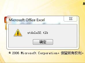 打开Excel2007提示stdole32.tlb的解决方法
