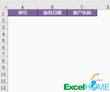 如何让Excel表格自动添加边框