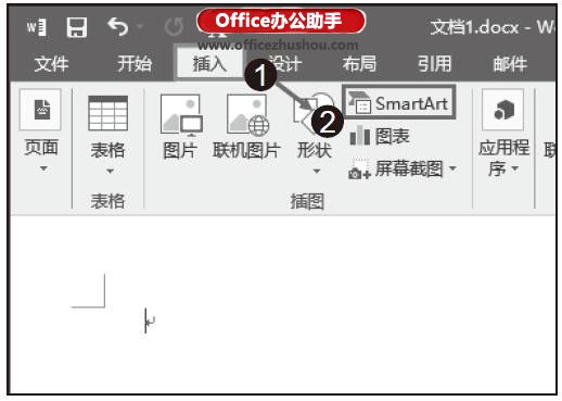 Word2016文档中插入SmartArt图形并添加文本的方法