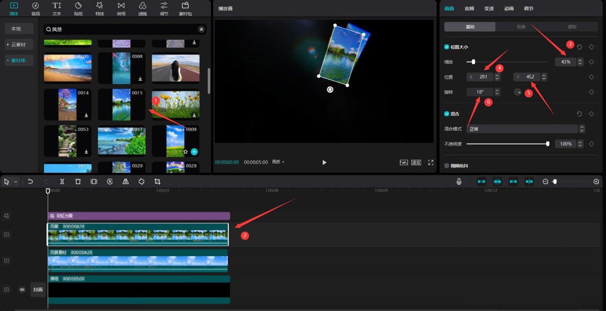 剪映怎么做螺旋排列的视频画面? 剪映螺旋展示动画片头的实现方法
