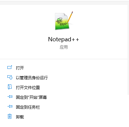 Notepad++视图怎么缩放? Notepad++界面放大缩小的技巧