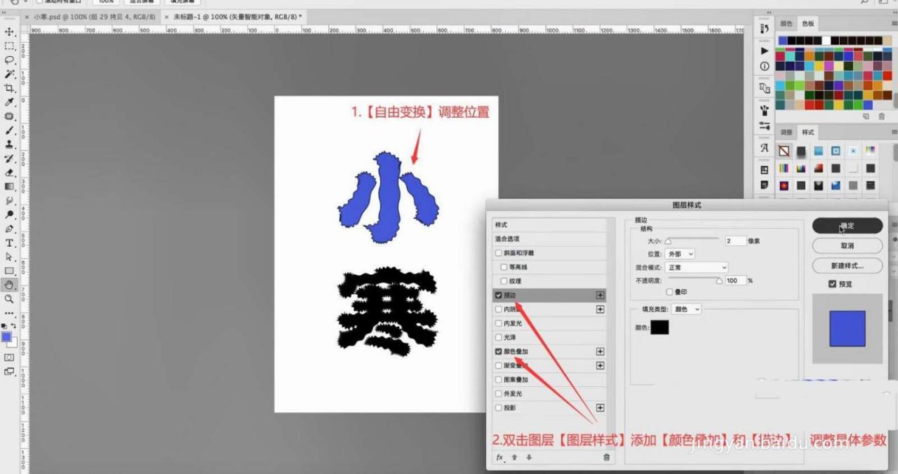 ps怎么设计小寒节气字体海报? ps小寒冰雪字体的设计方法