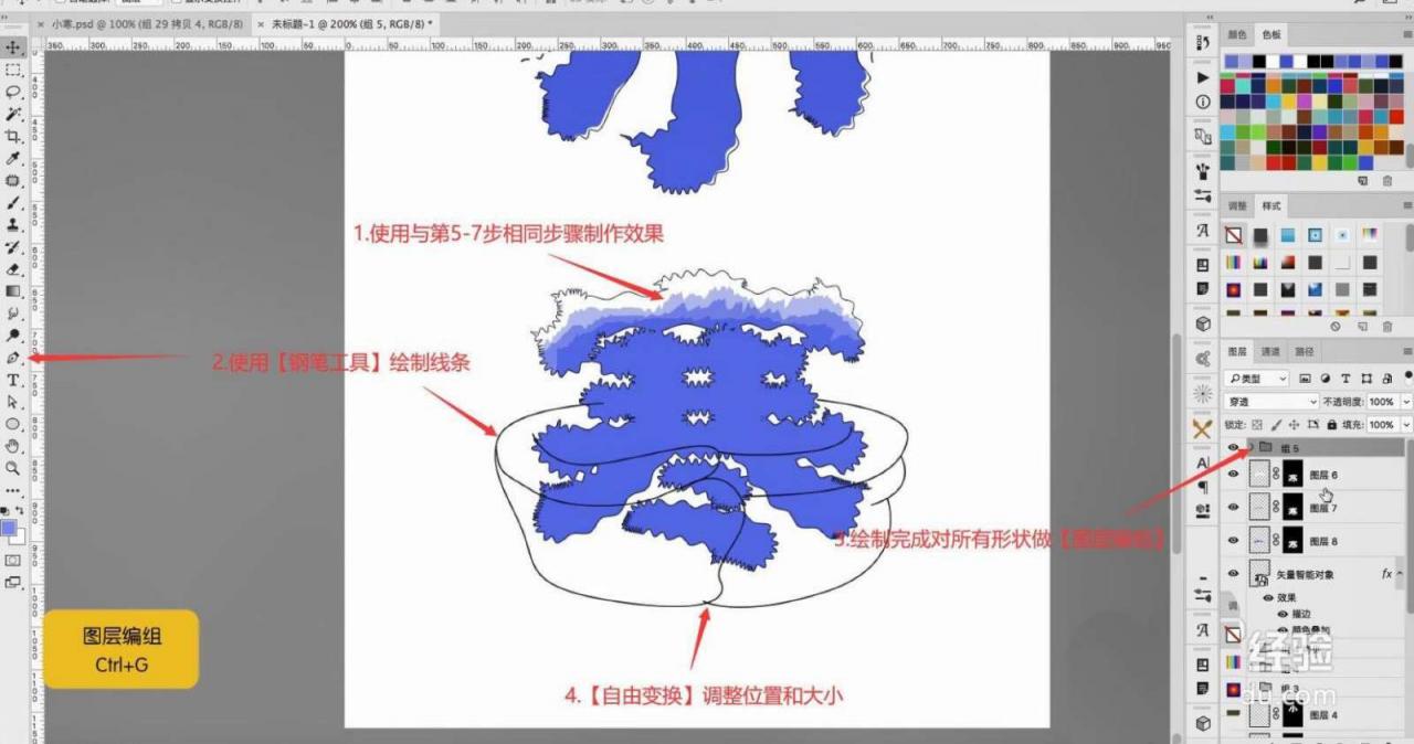 ps怎么设计小寒节气字体海报? ps小寒冰雪字体的设计方法