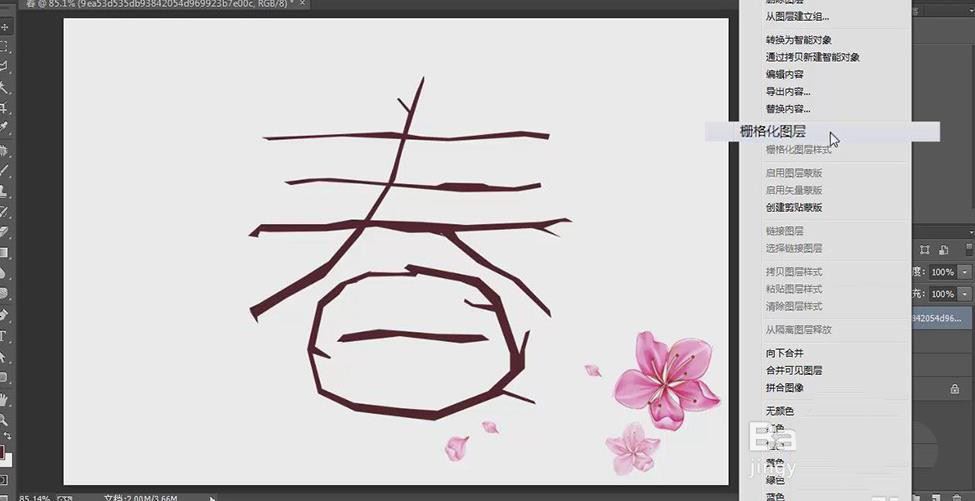 ps怎么设计一款开花的春字? ps桃花枝制作春艺术字体的技巧