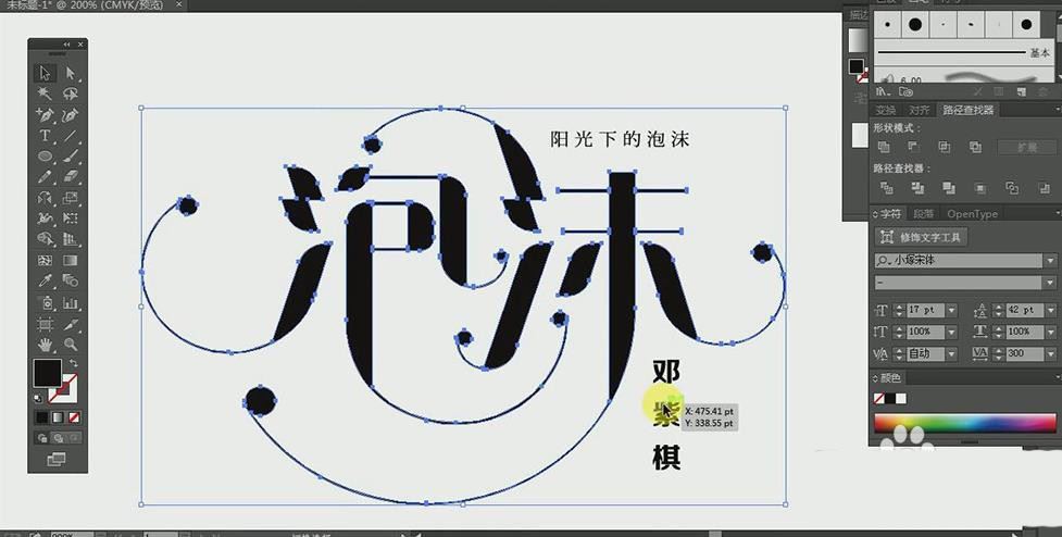 ps结合ai设计邓紫棋泡沫专辑封面海报的教程