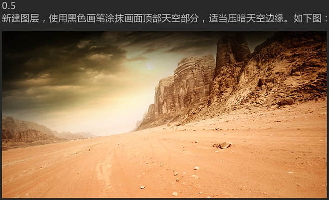 Photoshop设计制作惊险的沙漠战争题材电影海报
