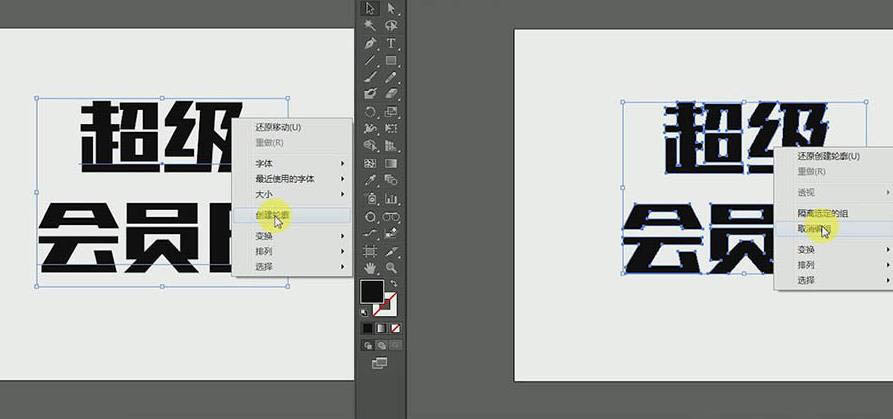 ps怎么设计带阴影的超级会员日字体? ps立体艺术字海报的制作方法