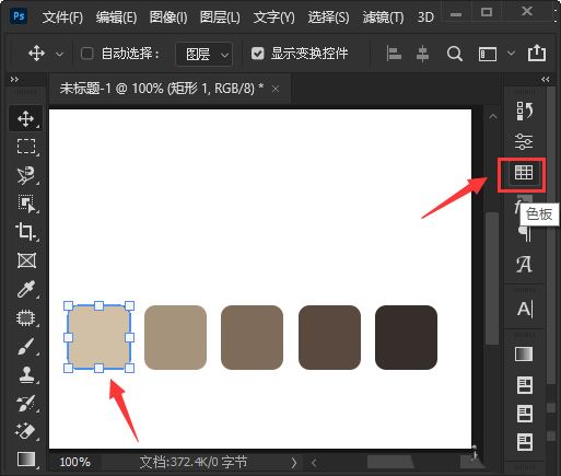 ps色板怎么更改色块颜色? ps利用色板给图形替换颜色的技巧