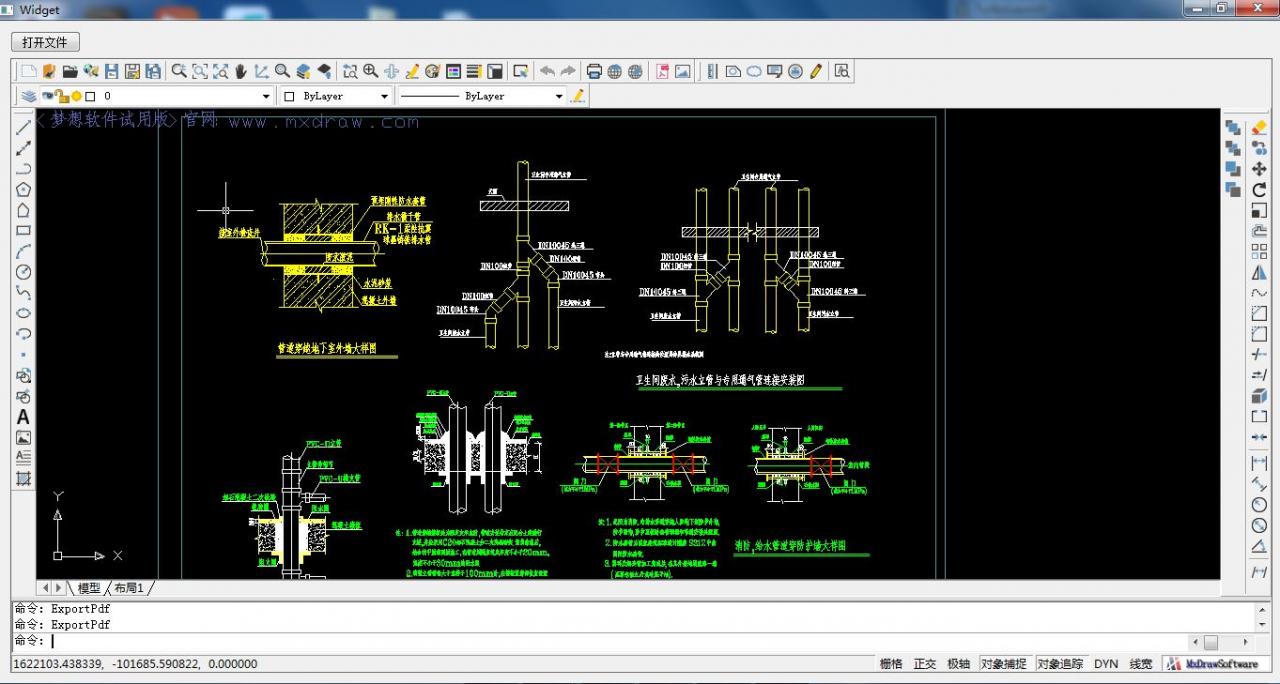 Qt使用mxDraw插件实现CAD二维图的显示和修改