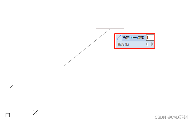 CAD画图教程：CAD怎么画一条指定长度的线？